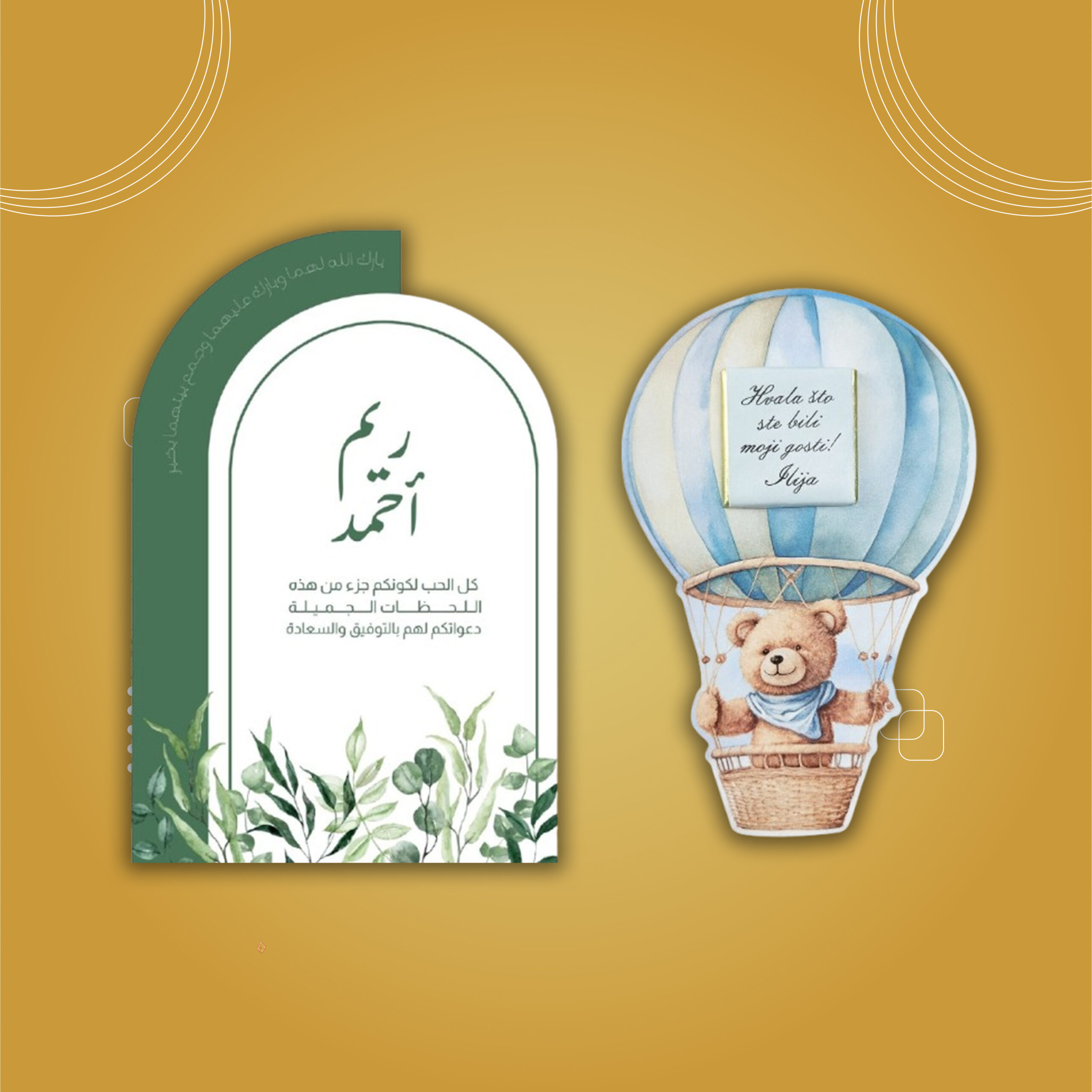 بطاقات التوزيعات (أشكال مختلفة من الثيمات)