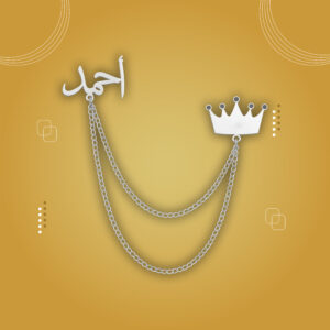 بروش العرسان