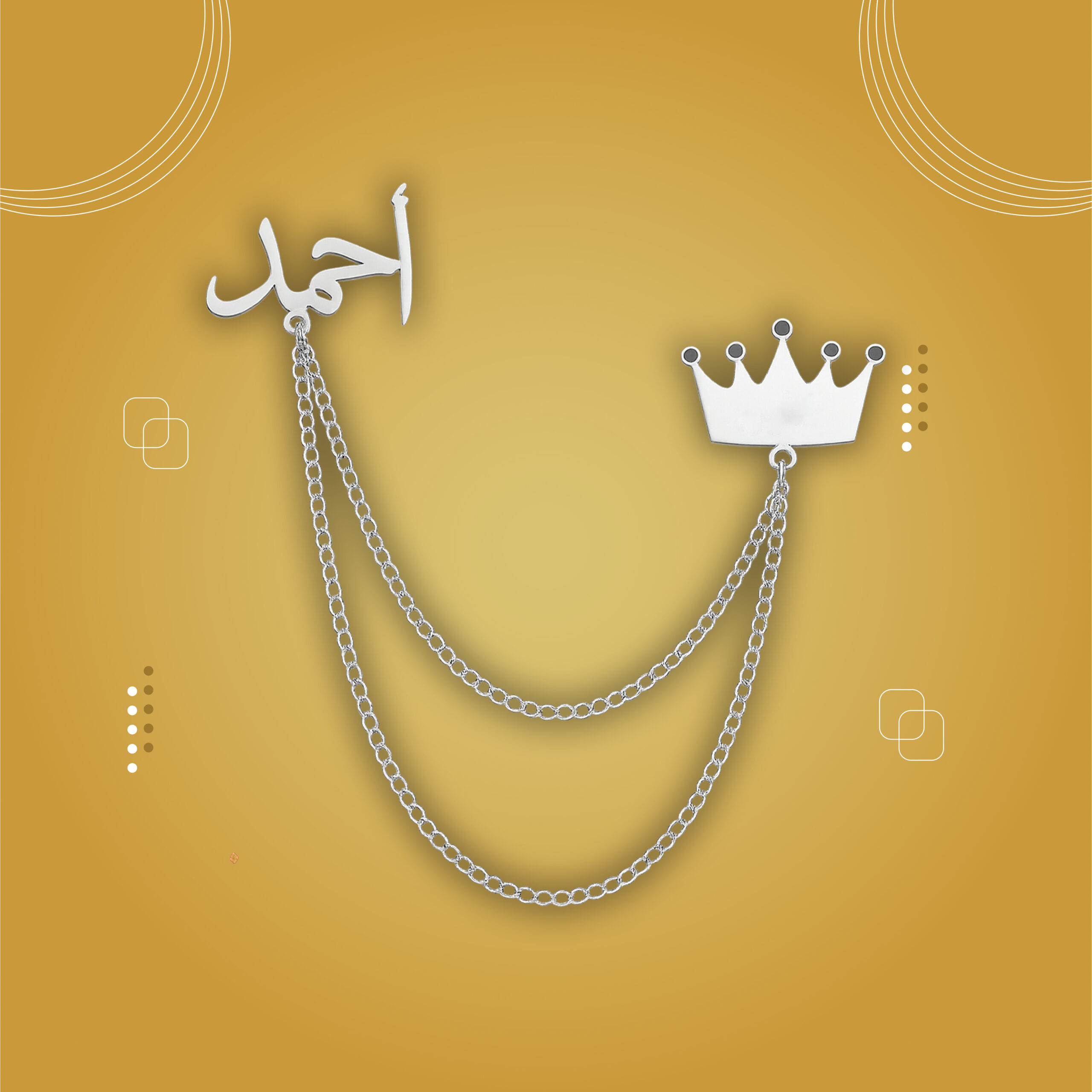 بروش العرسان